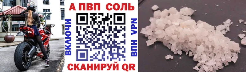 Альфа ПВП Соль блэк спрут зеркало Россошь