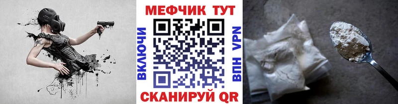 МЯУ-МЯУ mephedrone  Россошь 